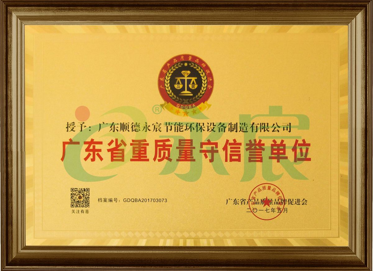 Certificate of honor
