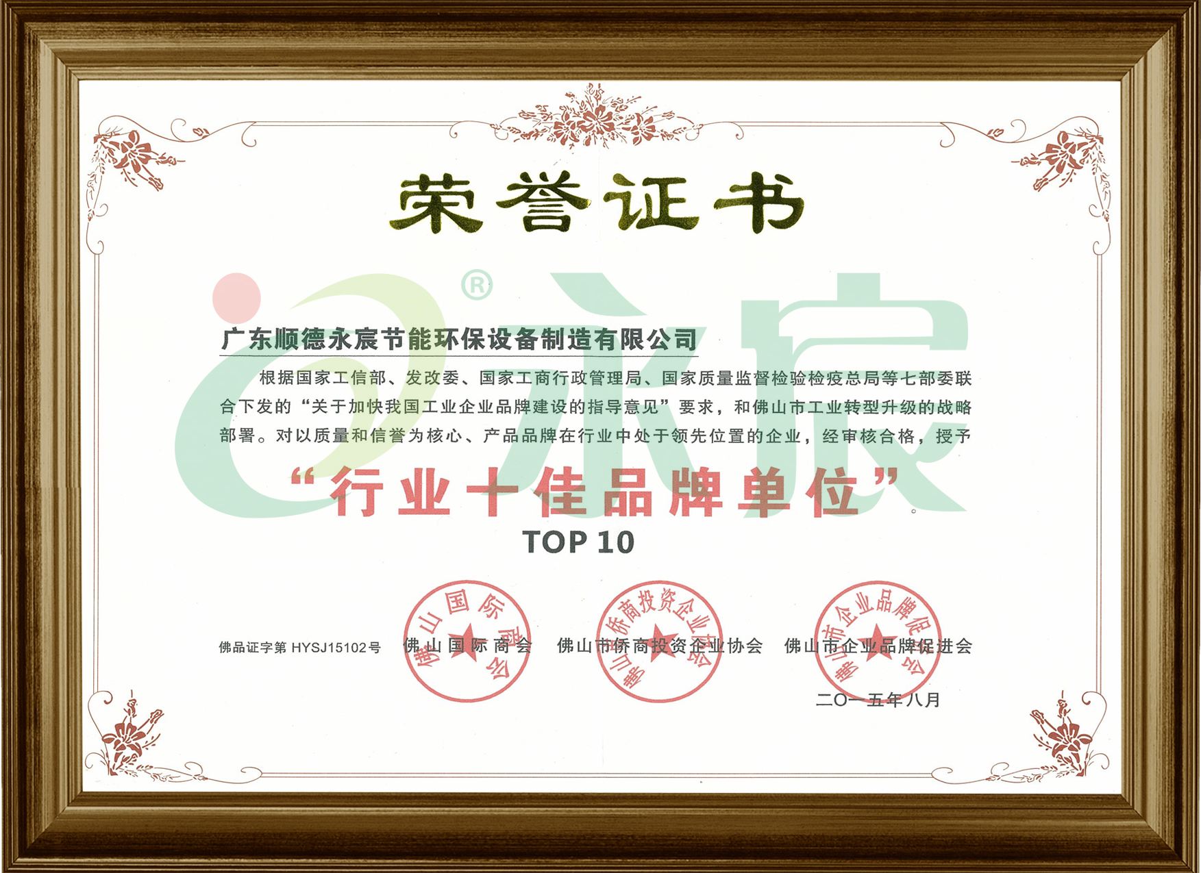 Certificate of honor