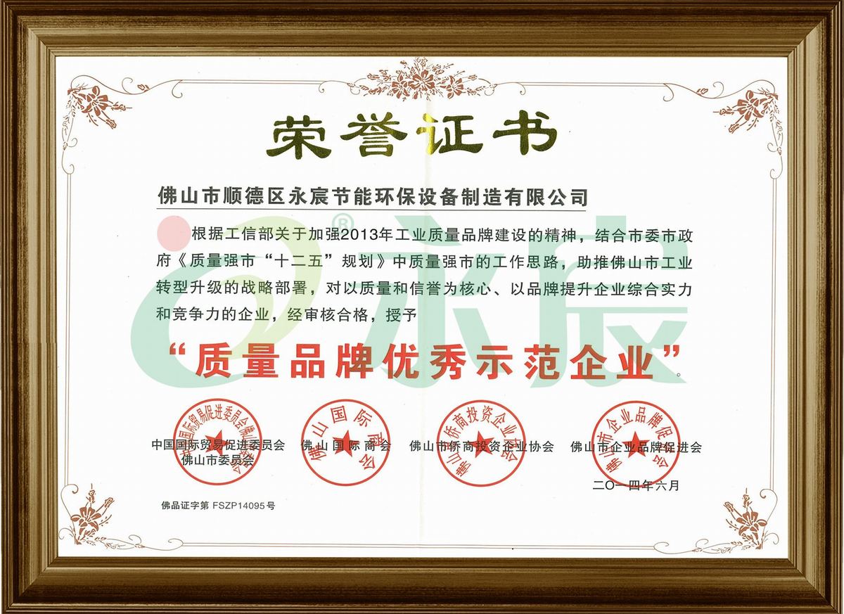 Certificate of honor