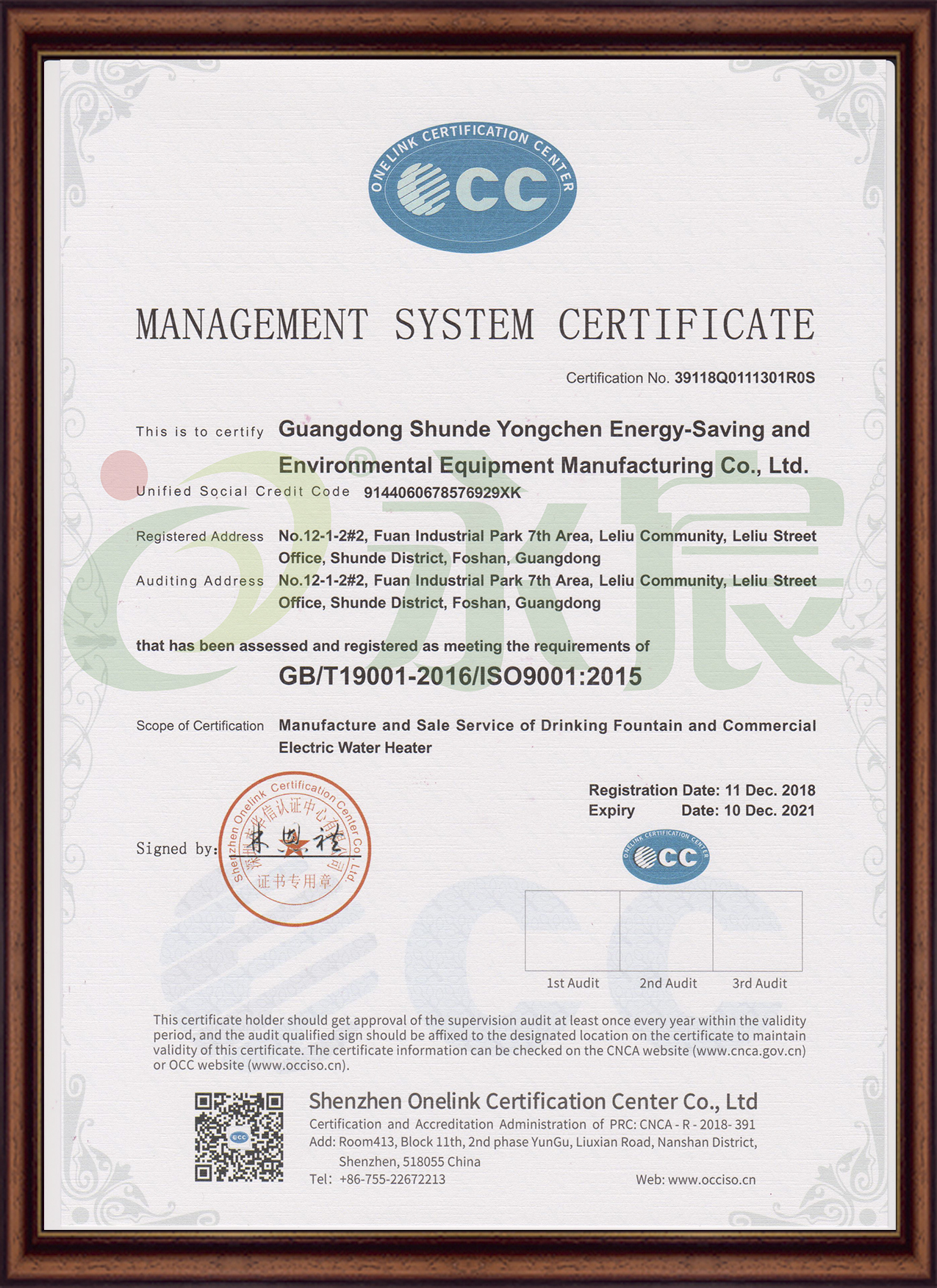 ISO9001